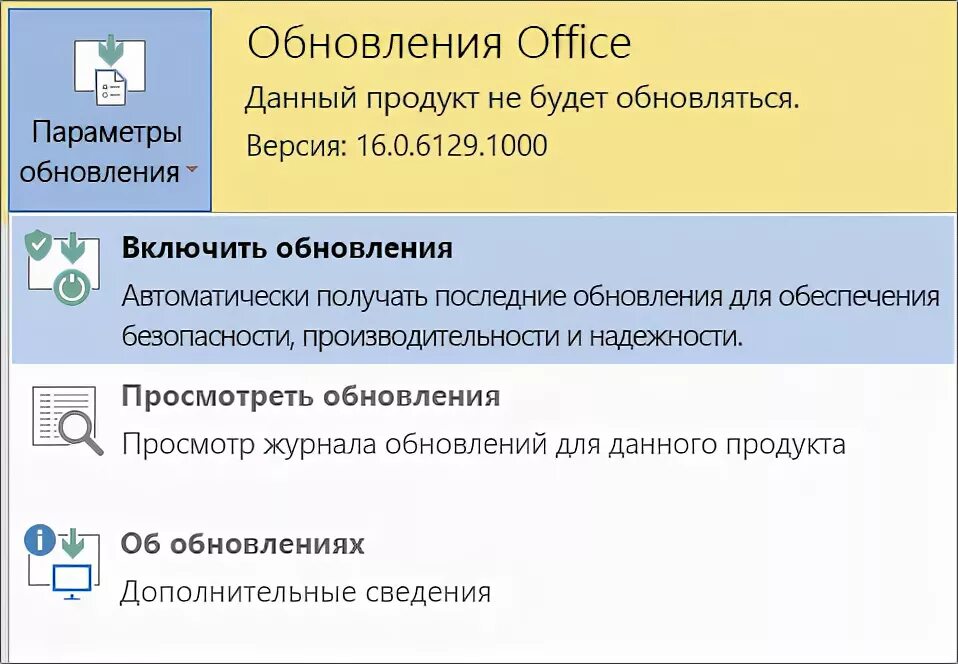 Ошибка активации office. Сбой активации лицензии. Обновить офис. 0x80070426 код ошибки. Ошибка установки обновления Office.