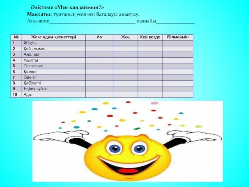 Махамбет өтемісұлы постер. Мен киммин. Аты. Superman new 52. Нолан грейсон омни-мэн.