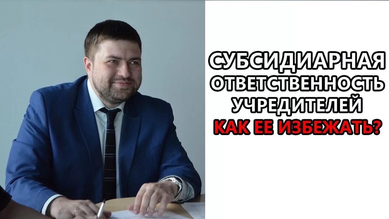 Учредитель ооо банкрот