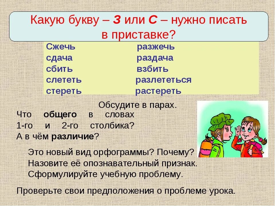 Сбегала как пишется правильно. Сдать как пишется. Как правильно пишется сдавать или сдавать. Как писать сдавать или здавать. Сдать правописание слова.