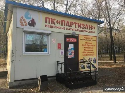 Изделие открывать