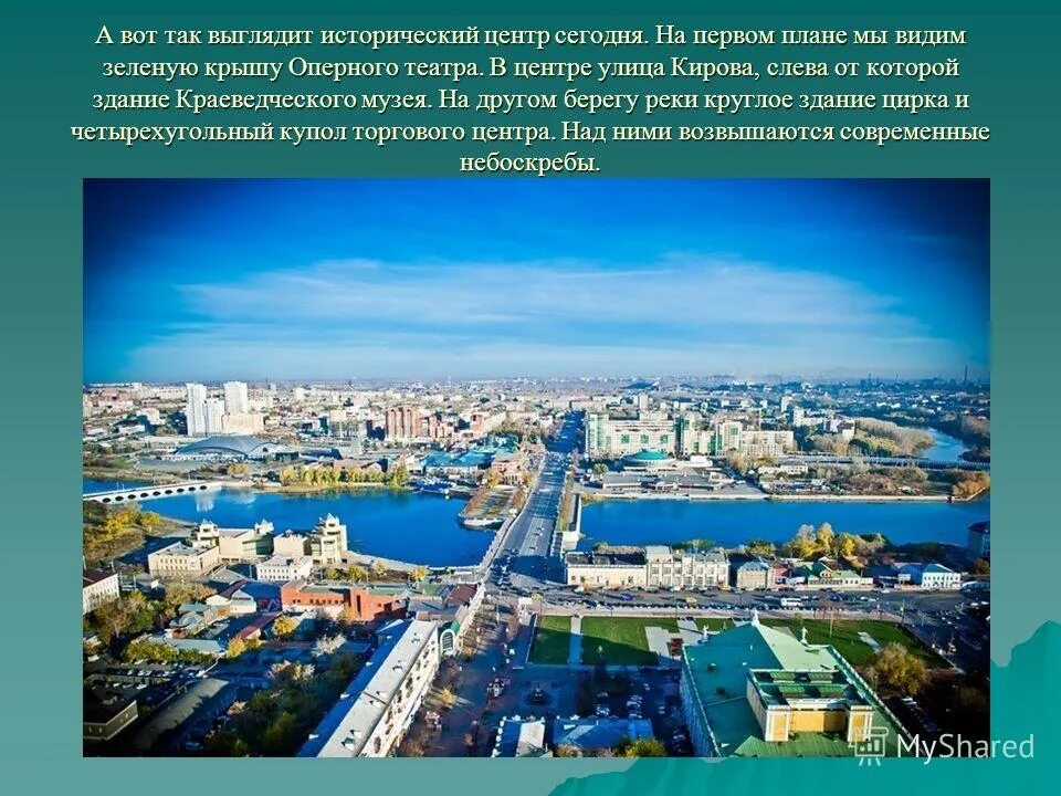 Когда основан челябинск