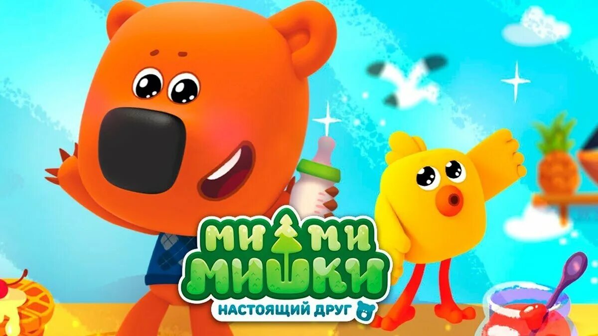 Кеша мишка игра. Игра Мимимишки Кеша. Игра Мимимишки игра Мимимишки. Кеша настоящий друг игра.