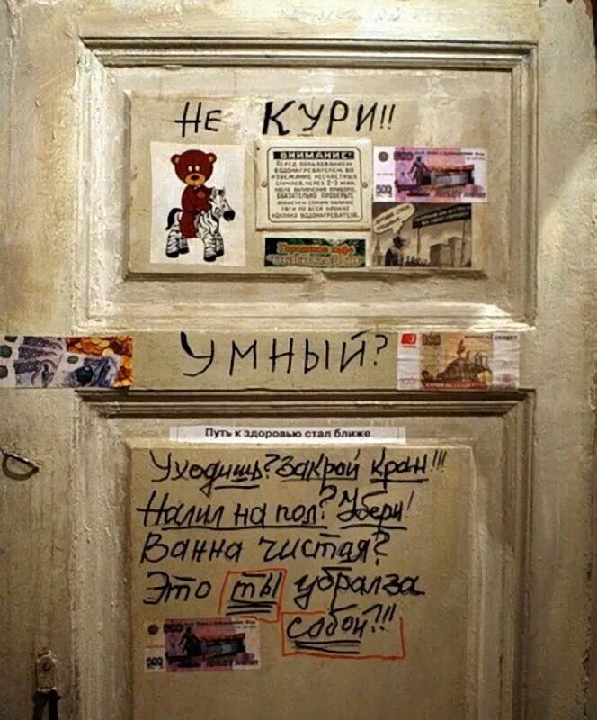 Объявления в коммуналке. Плакаты в коммунальной квартире. Правила жизни в коммуналке. Объявления в коммуналке. Объявления в коммуналке.