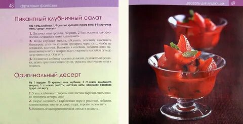 Низкокалорийные сладости для худеющих