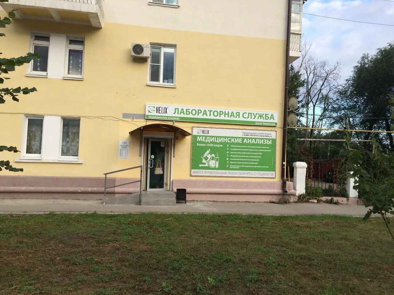 Стоматология кристалл чапаевск. Чапаевск ул ленина 3. Зубопротезирование. Стоматологическая поликлиника зеленчук. Тц чапаевск самарская область.