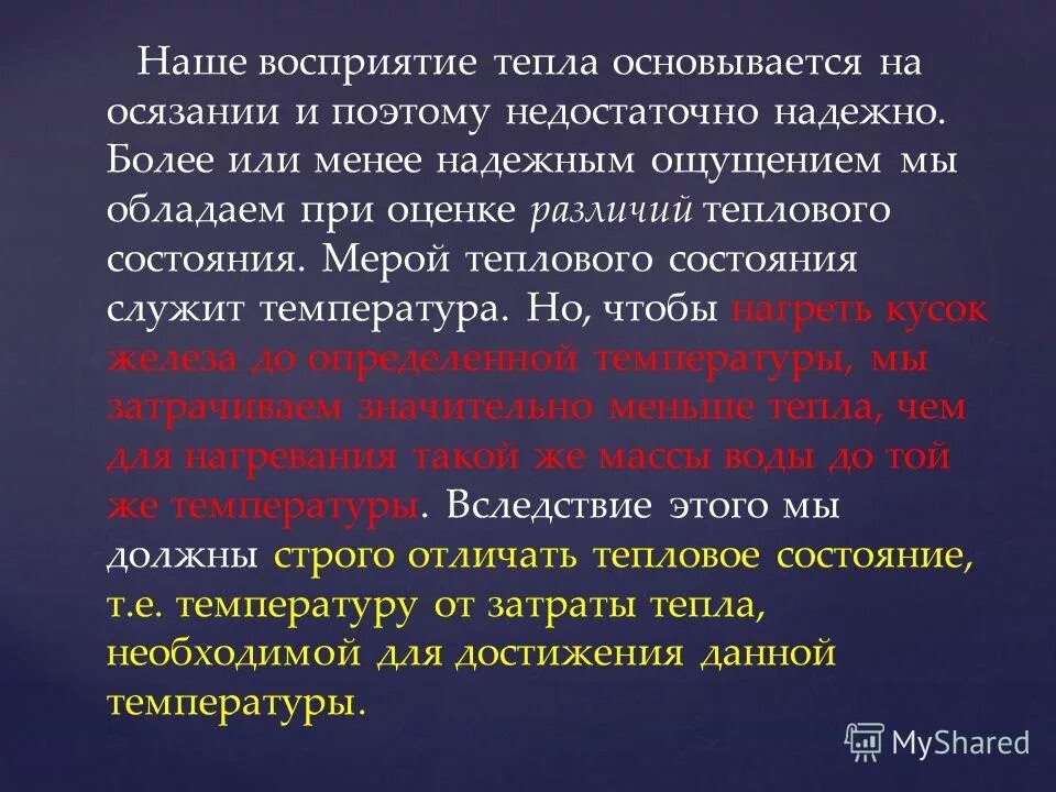 семантическая и прагматическая меры информации. переход количественных изменений в качественные иллюстрация. аксиально симметричные оптические системы. мера состояния. количество переходит в качество пример.