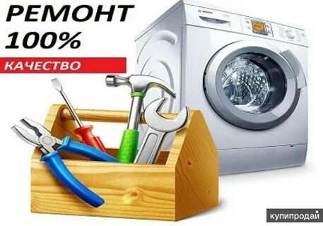 Ремонт бытовой техник иваново