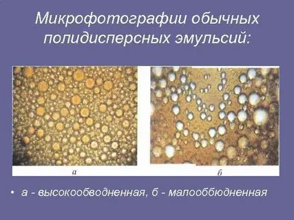 Нефтяная эмульсия