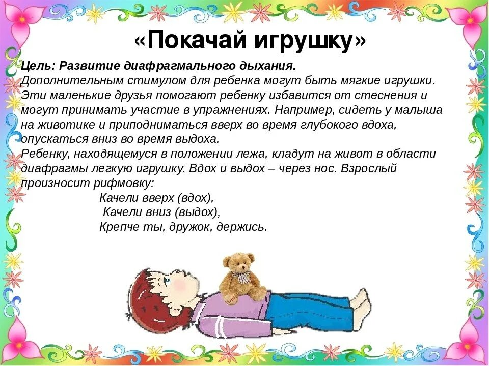Упражнения для заикающихся детей. Дыхательная гимнастика для детей. дыхательная гимнастика для дошкольников. дыхательные упражнения для дошкольников. дыхательная гимнастика для речевого развития детей.