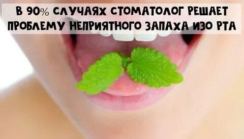 Запах соплей изо рта