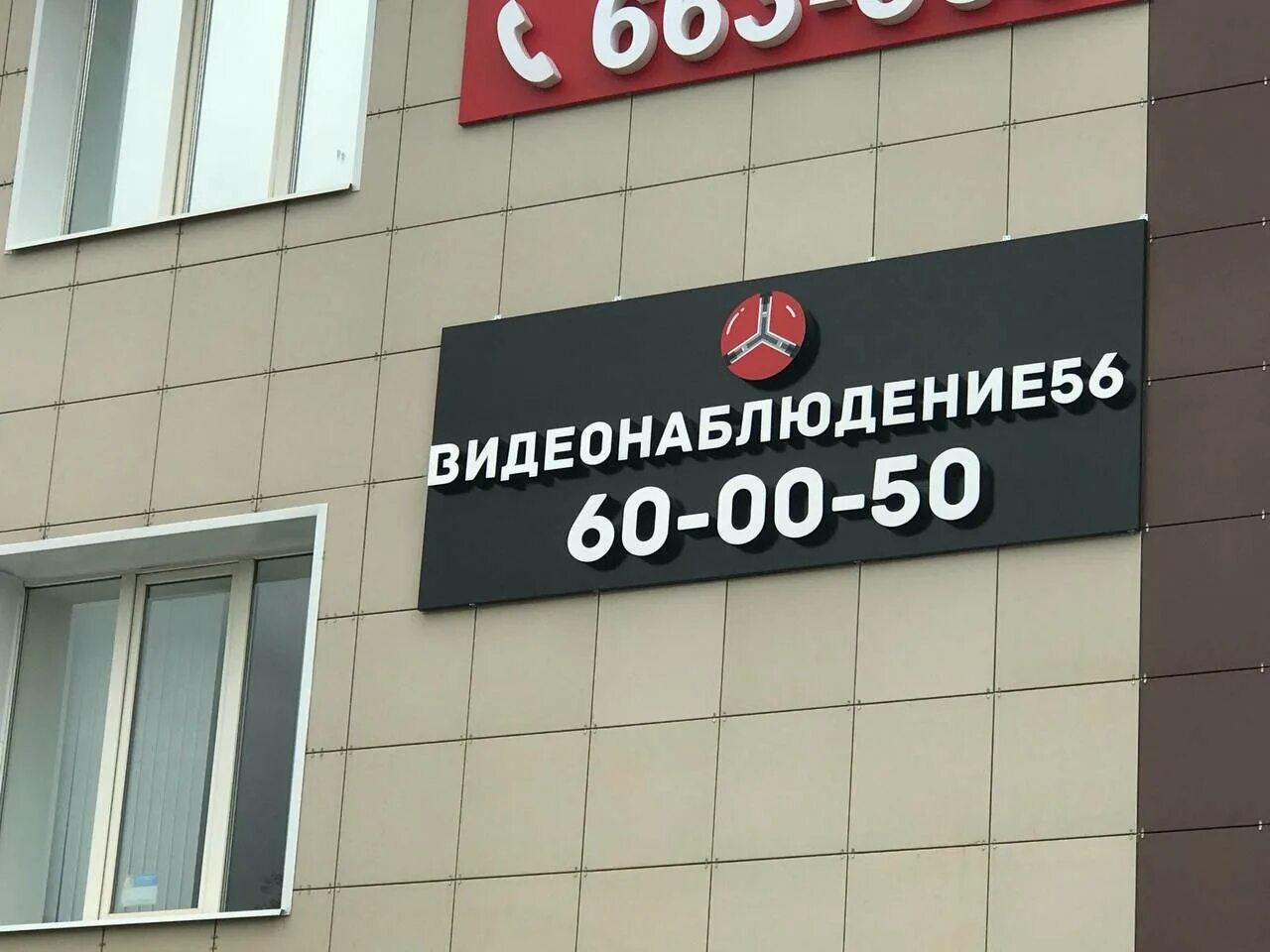 орская оренбург. пч орск. оренбург ул. магнит оренбург орская. ул.