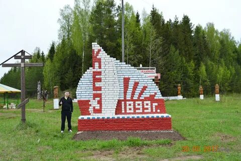Кеза удмуртская республика