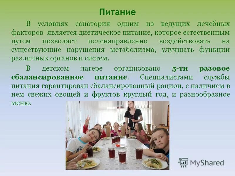 Лечебные ванны санаторий нарзан. Какие условия в санатории. Санаторий русь железноводск. Санаторий липецк грязелечение. Оздоровительный санаторий для детей пятигорск.