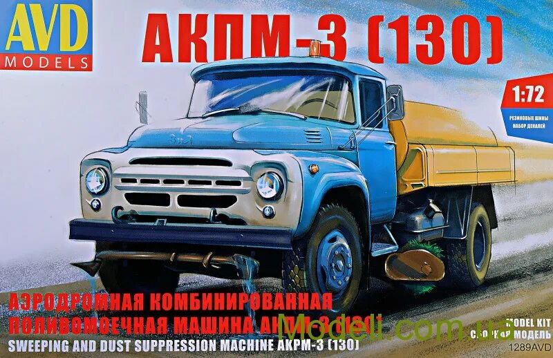 130 3 5. Сборная модель акпм-3 (130). зил 130 акпм. avd зил 130 поливалка. зил 130 avd.