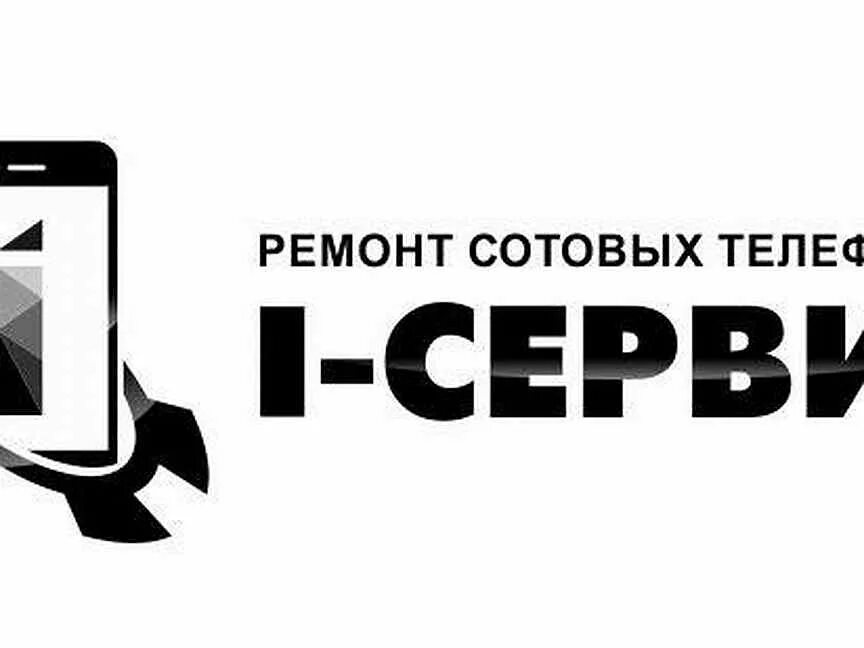 Ремонт телефонов логотип. Логотип мастерской по ремонту телефонов. Логотип мастерской по ремонту сотовых. Ремонт цифровой техники логотип.