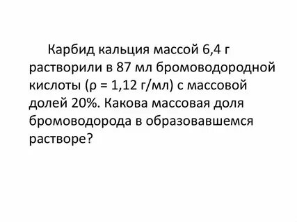Карбид алюминия полностью прореагировал