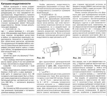 Определите индуктивность катушки если при равномерном