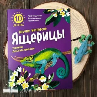 Великолепная 10