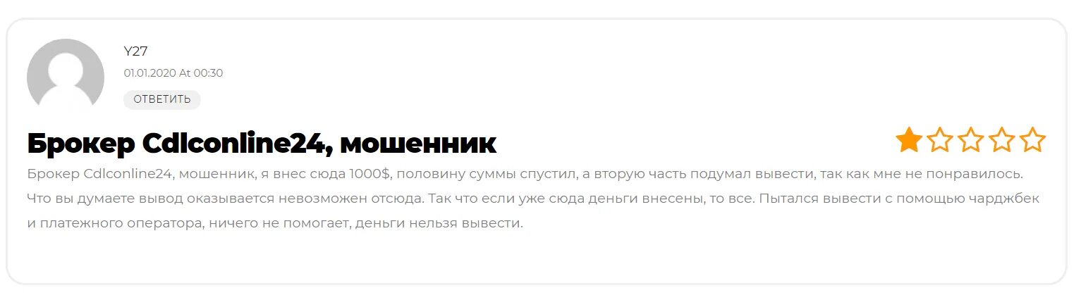 Психолог негативные отзывы. Плохой отзыв на работодателя. Психолог негативные отзывы. Психолог негативные отзывы. Негативные отзывы о курсе.