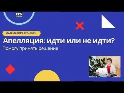 Апелляция 2023 год