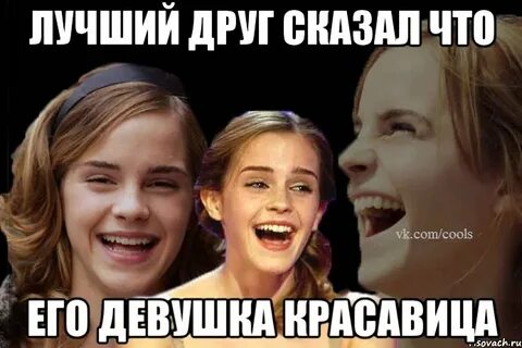 Общительная мем