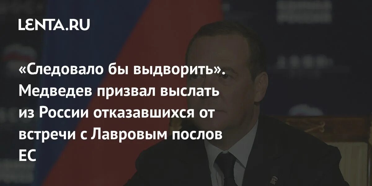 Отказ от встречи с лавровым послов ес. Отказ от встречи с лавровым послов ес. Отказ от встречи с лавровым послов ес. Отказ от встречи с лавровым послов ес. Отказ от встречи с лавровым послов ес.