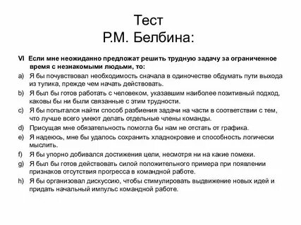 Твоя роль тест