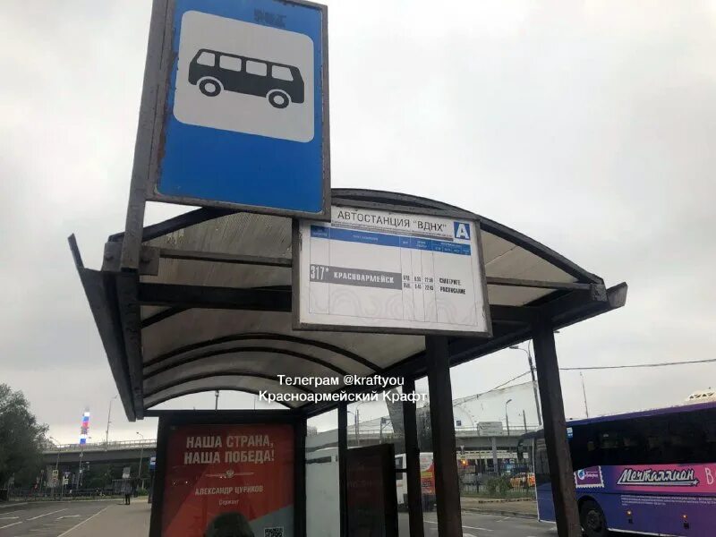 ярославское шоссе остановка. расписание 21 автобуса красноармейск пушкино. вднх красноармейск 317 расписание на сегодня автобуса. маршрутка 317 красноармейск. расписание 317 автобуса красноармейск вднх.