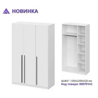 Шкаф берген 1200
