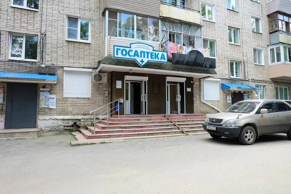 Госаптека дальнереченск. ГОСАПТЕКА Владивосток.