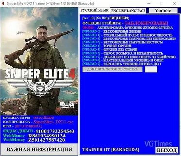 Снайпер трейнер