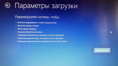 Как включить безопасный режим в windows 10