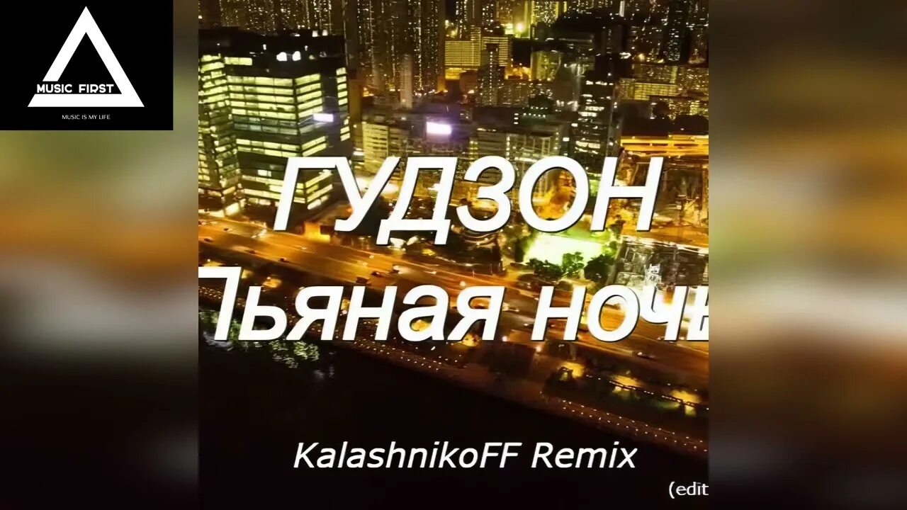 Слушать песню пьяным по улице