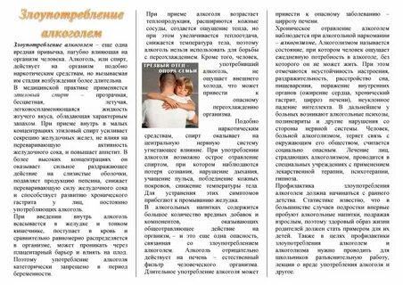 Семья научные статьи