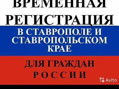 Регистрация свердловская область