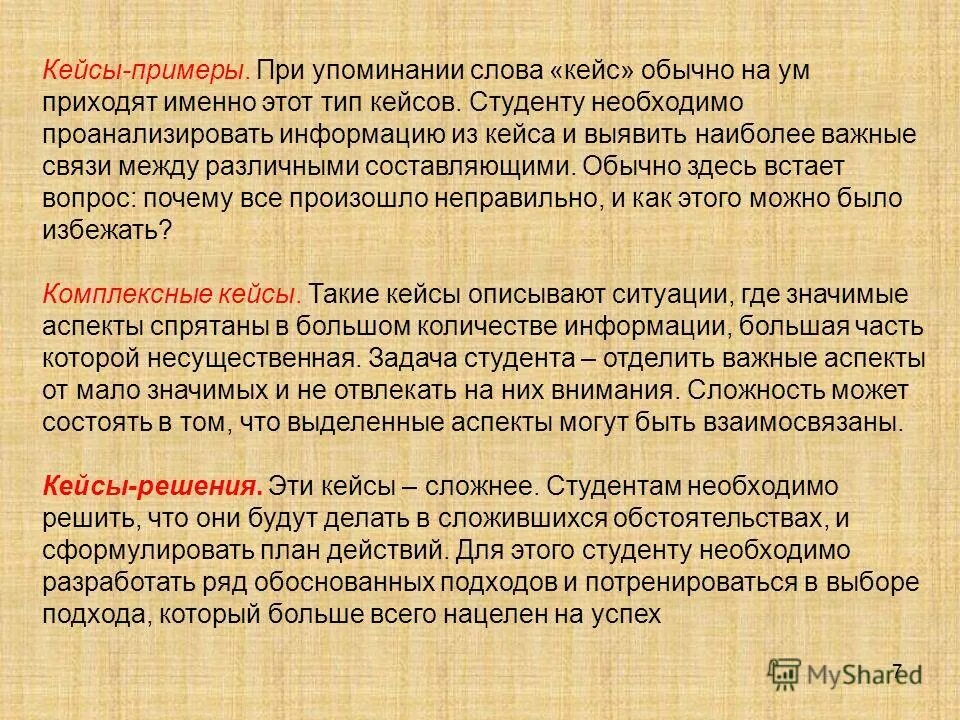 В тексте упомянуты или охарактеризованы три задачи. Какие задачи науки упомянуты в тексте. Что такое упоминается в тексте. Обществоведческие знания. Приложение упомянутое по тексту.