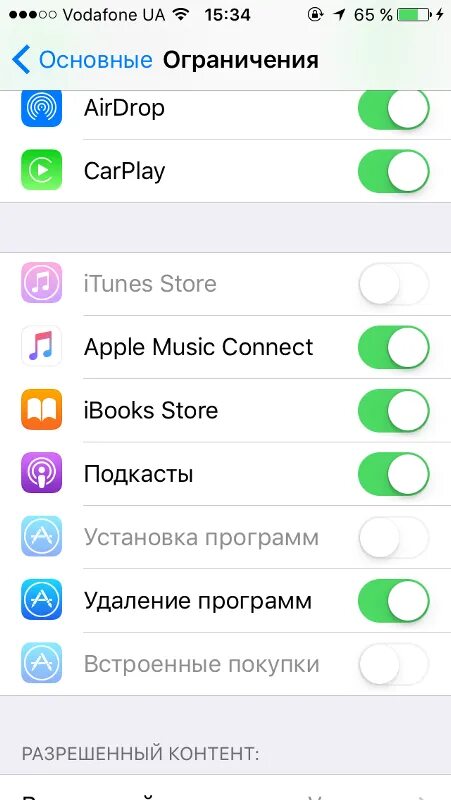 Как вернуть удаленную иконку приложения