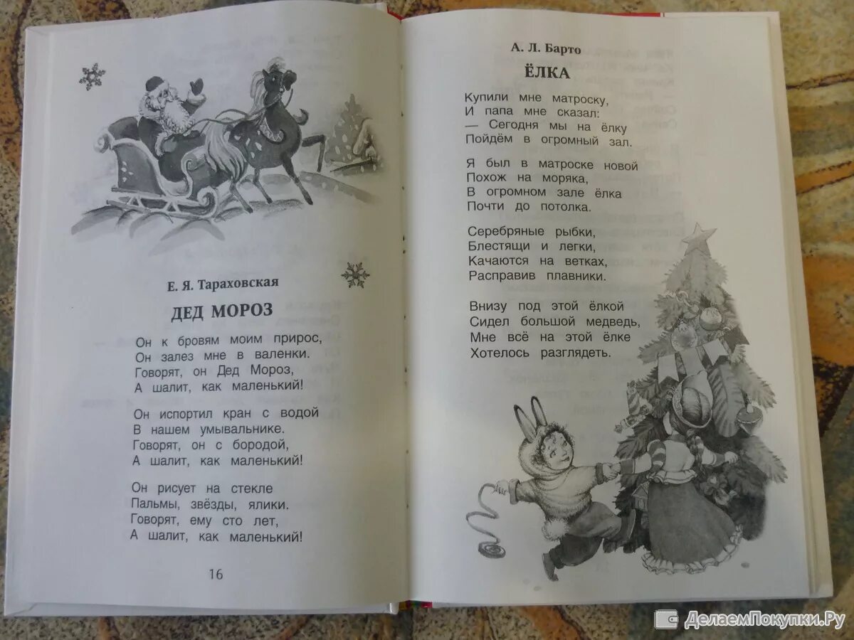 Он испортил кран с водой