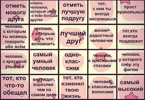 Слово отметил по другому. Отметь человека. Отметь друзей. Отметь самого лучшего человека. Отметь то что сделал в этом году.