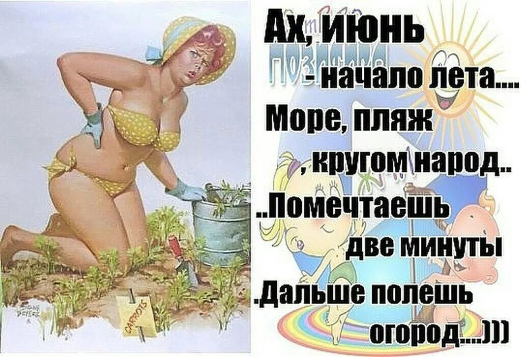 Нынче лето будет