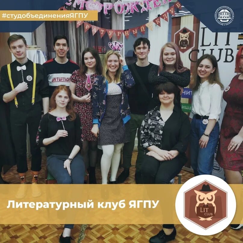 Ярославская государственная педагогическая университет ушинского. Ягпу ушинского ярославль. Ушинский ярославский университет. Ягпу им. Эмблема ягпу ушинского.