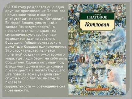 Платоновы сочинения