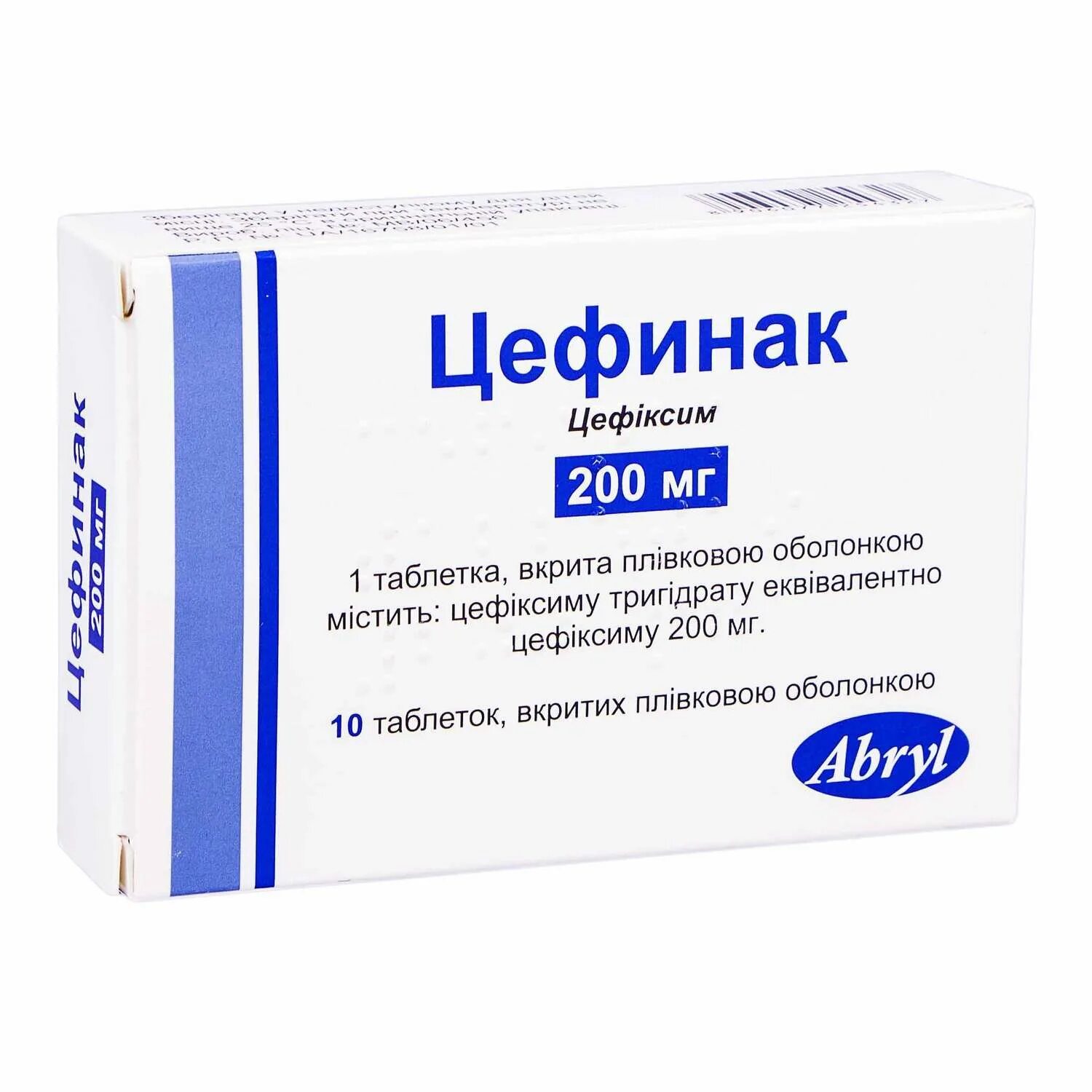 Цефиксим таблетки купить. Цефиксим экспресс 400 мг таблетки. Цефиксим 200. Цефиксим 200 мг таблетки. Цефиксим 600 мг.