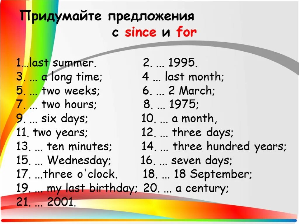 Предложения с since и for. Придумайте предложения с since и for last Summer. Предложения с for в present perfect. Предложения на английском с for и since.