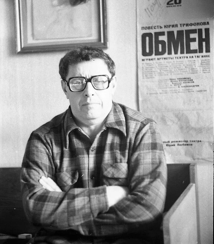 Трифонов писатель. Yuri Valintinovich Trifonov.