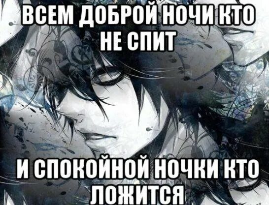 Песня а мы ночью не спим