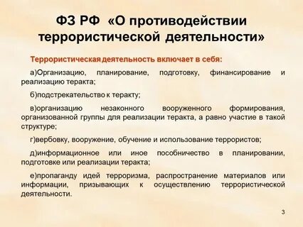 Источники терроризма кратко