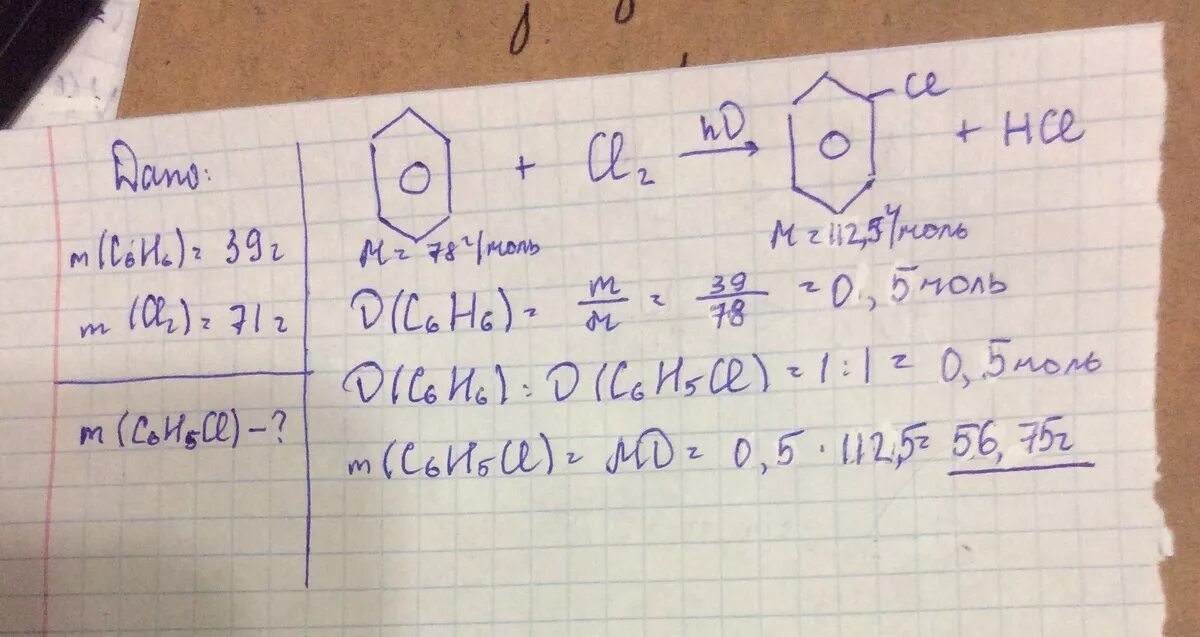 Бензол с избытком хлора при освещении. Рассчитайте массу образовавшегося галогенпроизводного. При взаимодействии с 39 г бензола и 15.68 л. Вычислите массу бензола