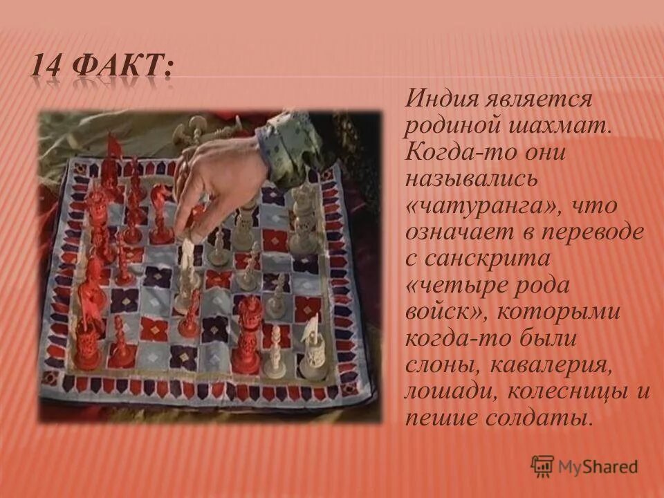 Индия картинки для презентации. Интересные факты об индии презентация. Древняя индия интересные факты о древней индии. Интересные факты о древней индии. Интересные факты о древней индии 5 класс.